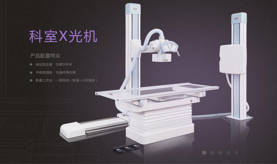 厢式X射线机，广东省名牌产品，骨密度仪，体检车，医疗车，体检车品牌，骨密度仪品牌，医疗车品牌，车载X光机品牌，车载DR，车载X光机，科室DR，骨密度测量仪品牌，双能骨密度仪品牌，骨密度检测仪品牌，DR体检车，X光机体检车